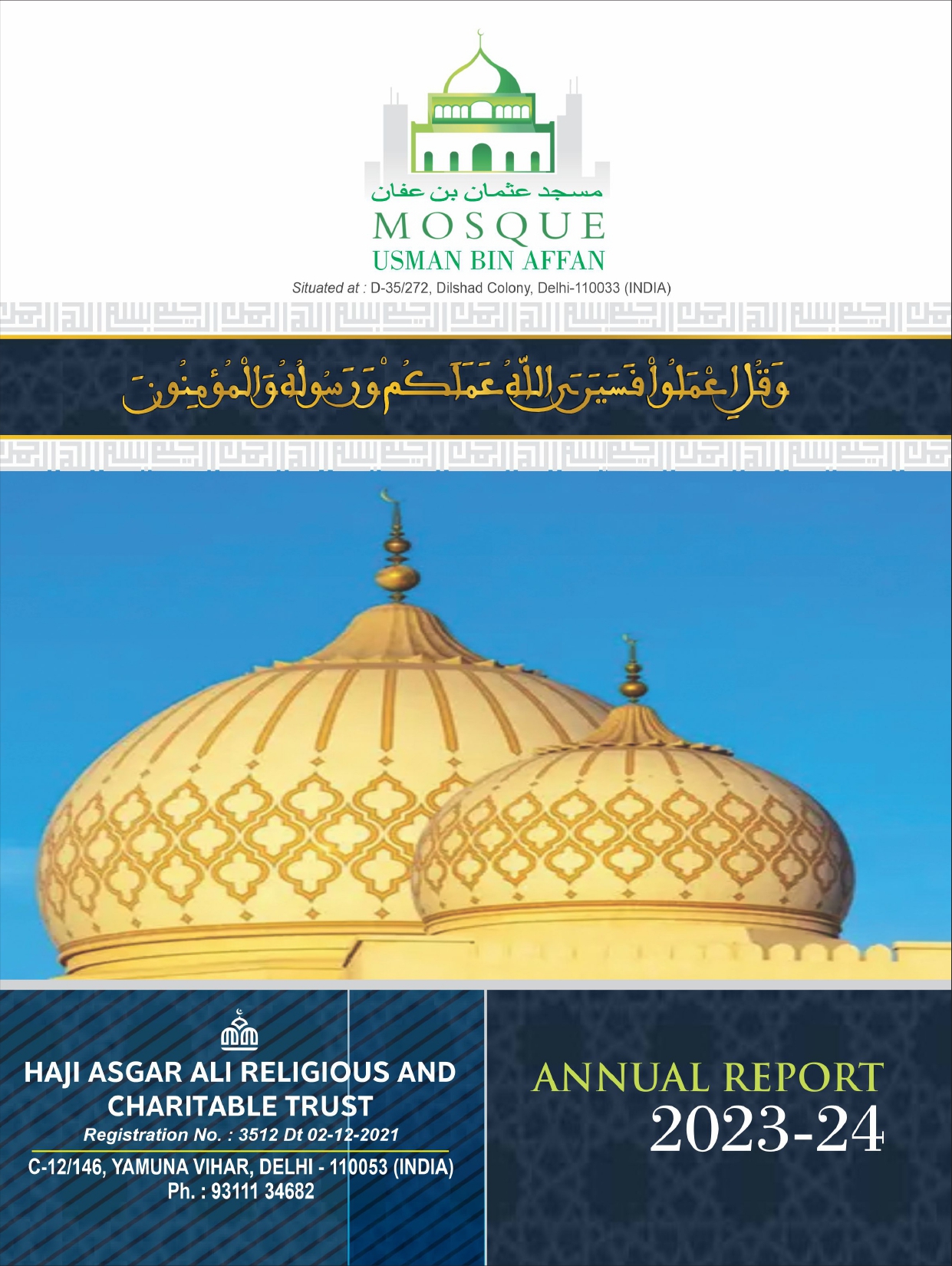 Haji Asgar Ali Trust